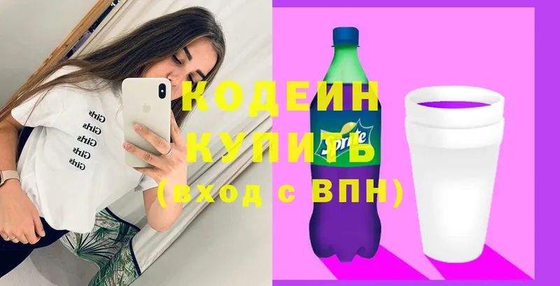 Codein напиток Lean (лин)  Юрьев-Польский 